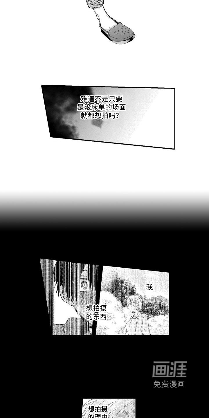 第11章：陷入爱河