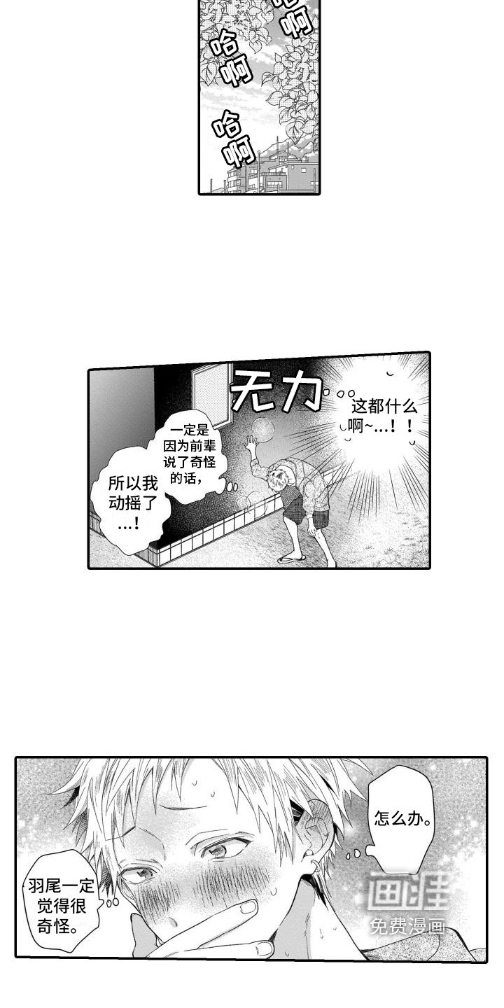第11章：陷入爱河