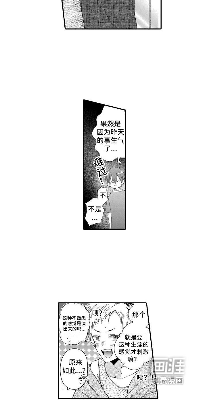 第12章：不想拍
