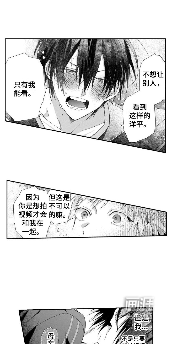 第12章：不想拍