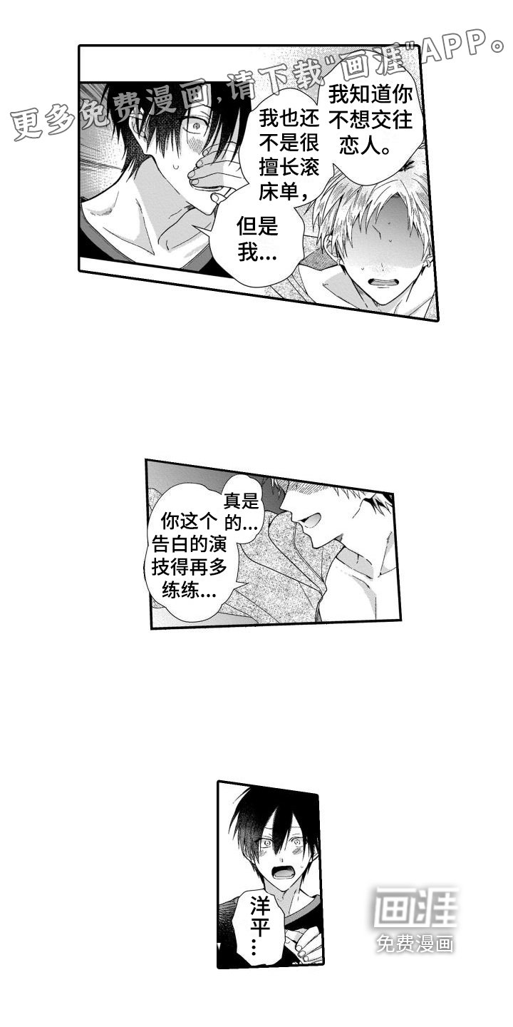 第13章：回答