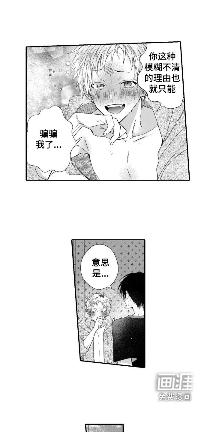 第13章：回答