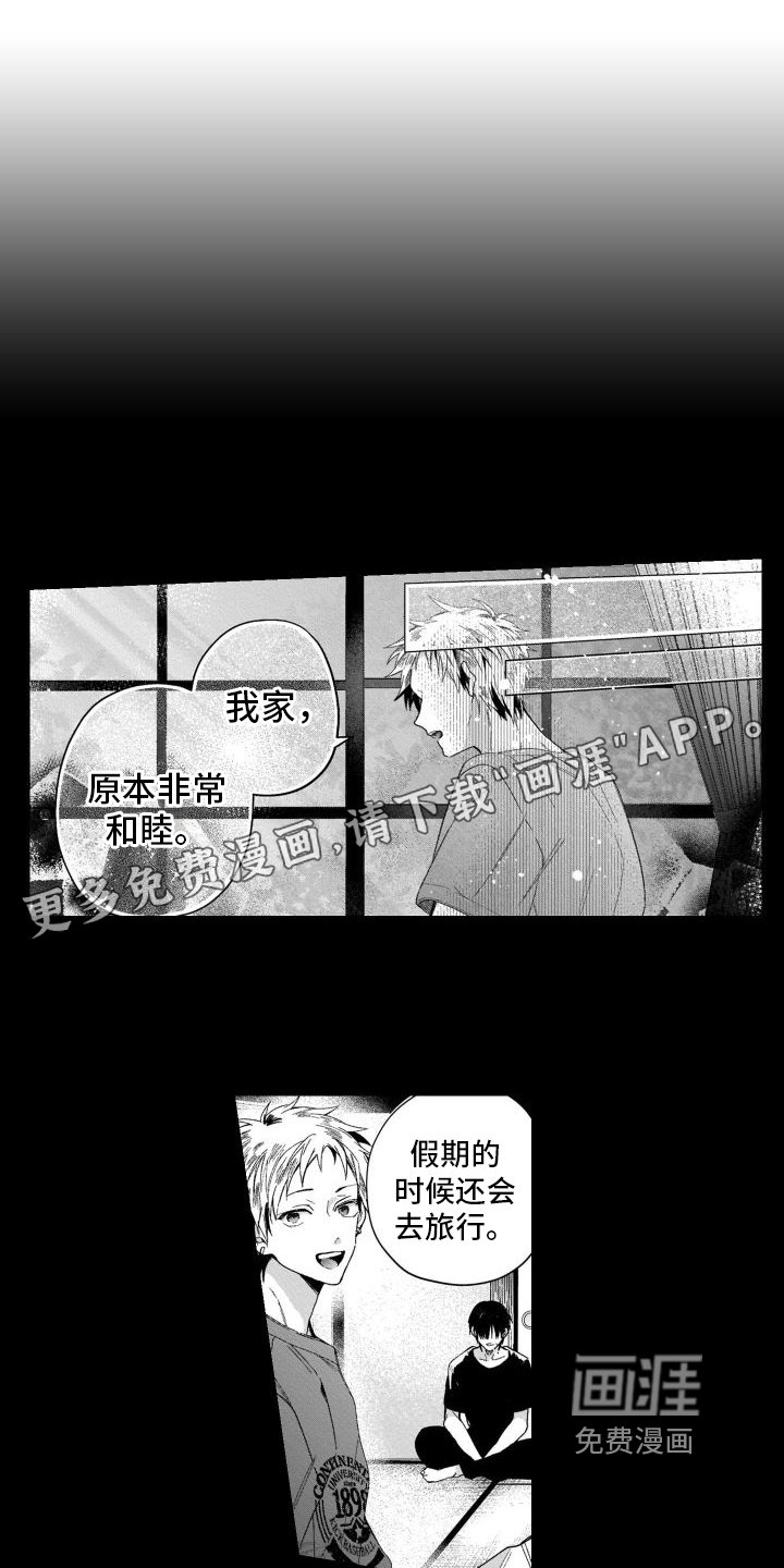 第14章：分别