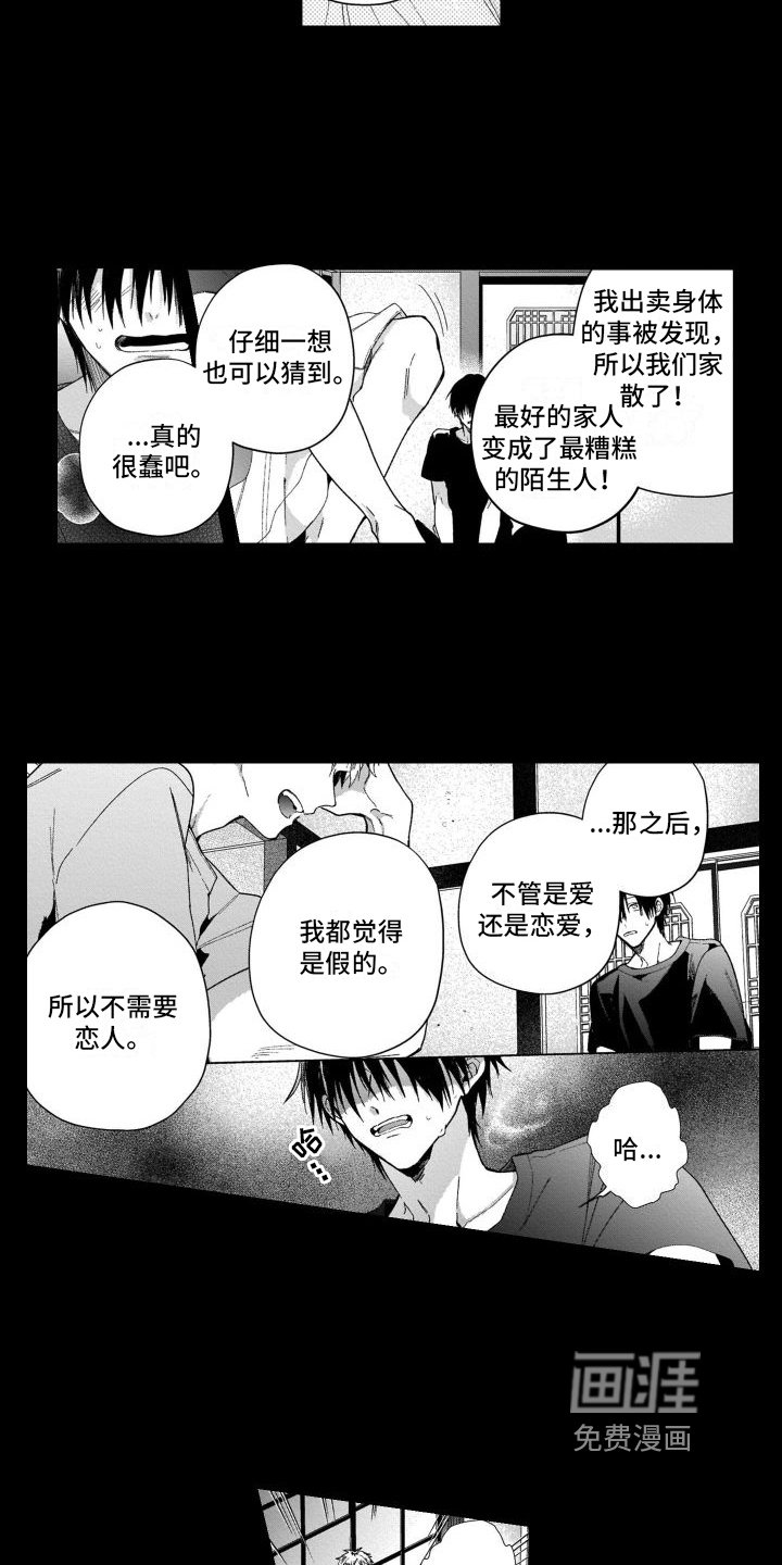 第14章：分别