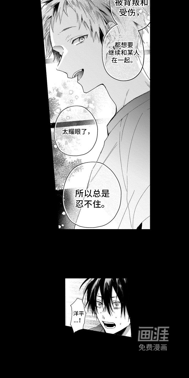 第14章：分别
