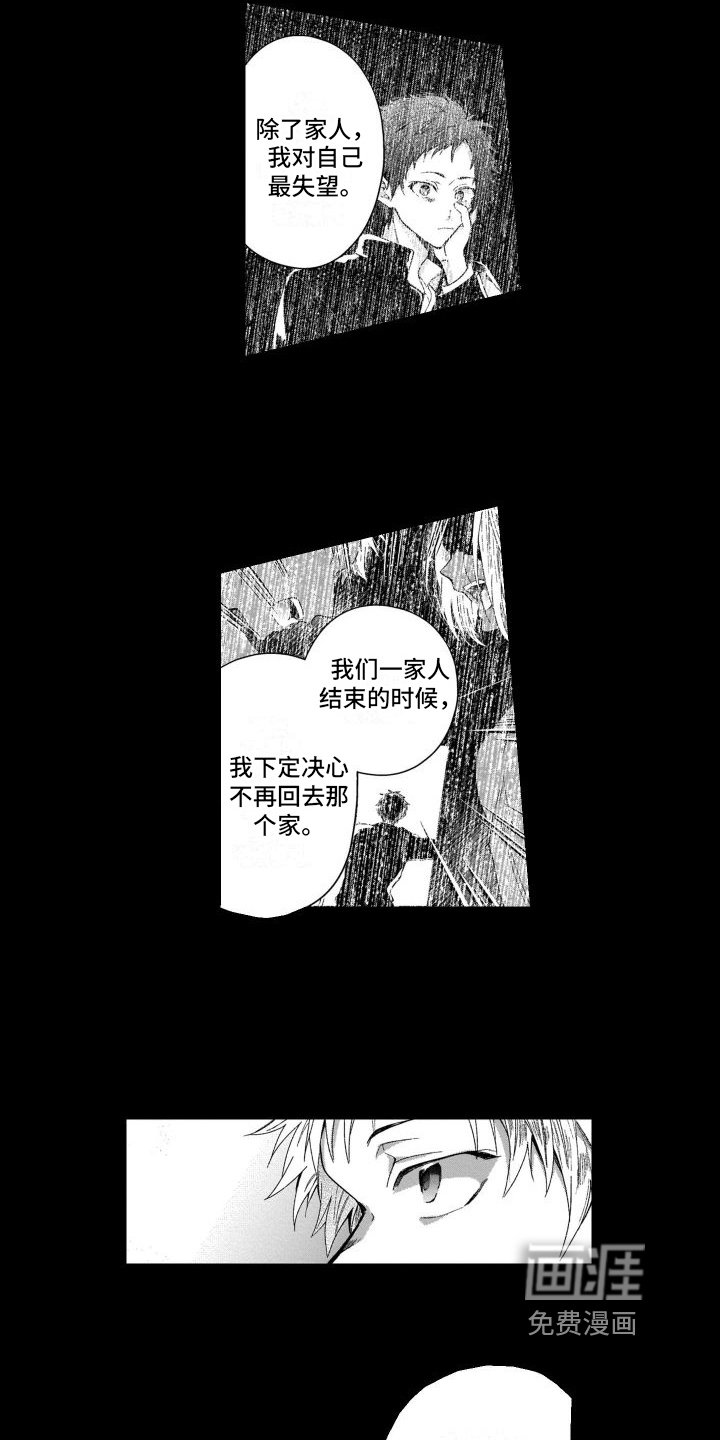 第14章：分别