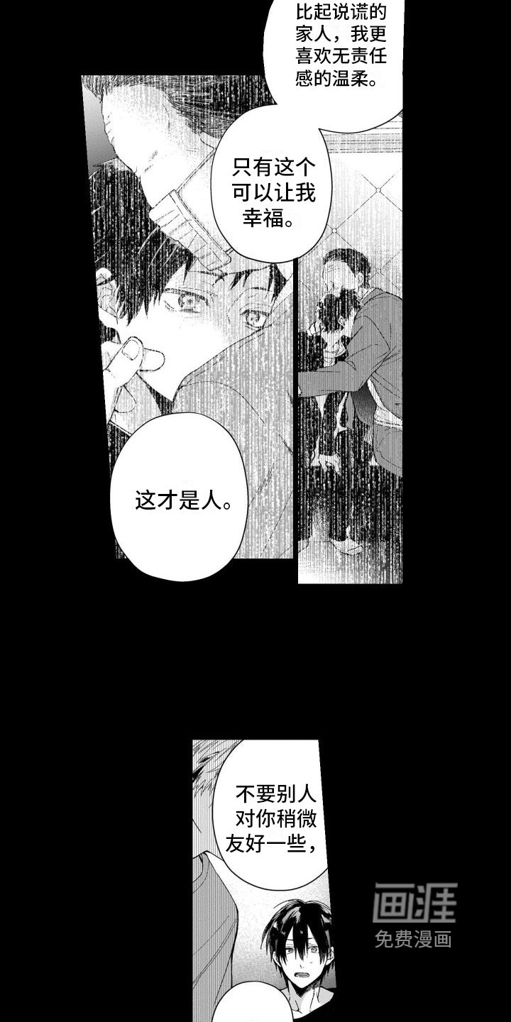 第14章：分别