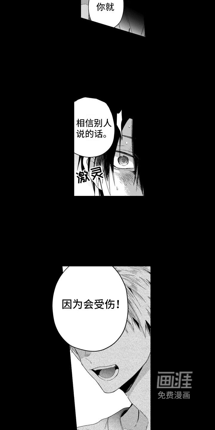 第14章：分别