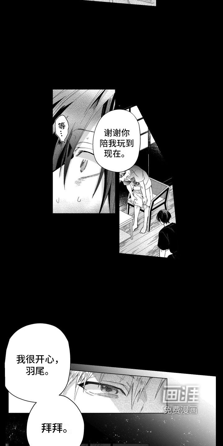 第14章：分别