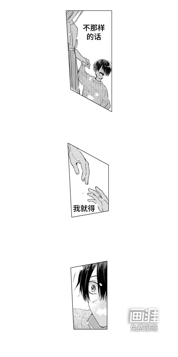 第14章：分别