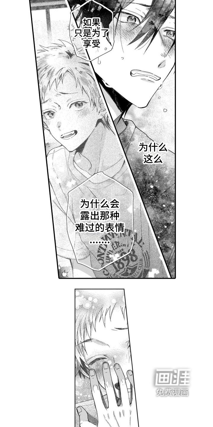 第15章：质问