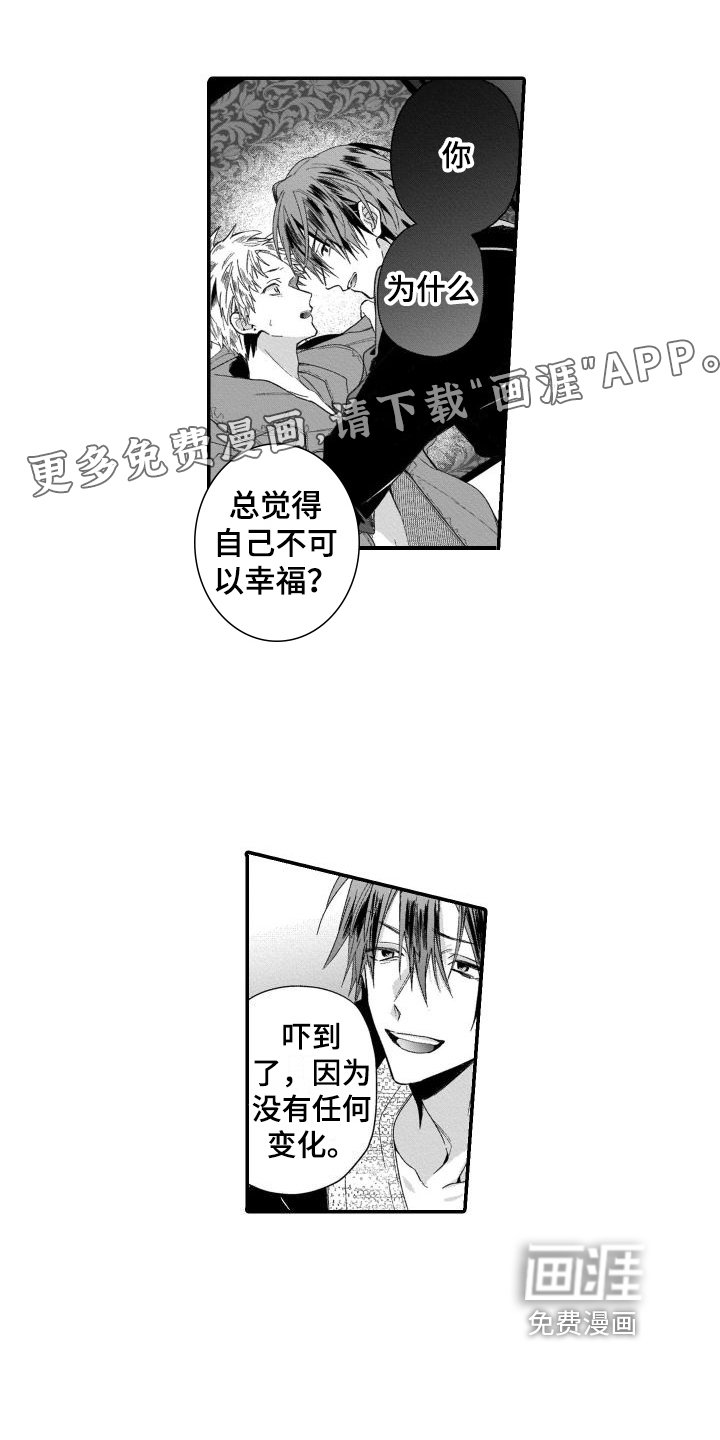 第16章：不再逃跑了