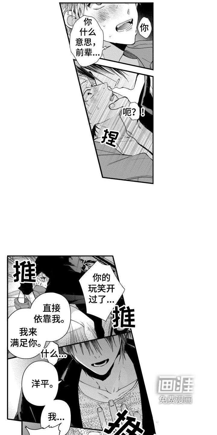 第16章：不再逃跑了