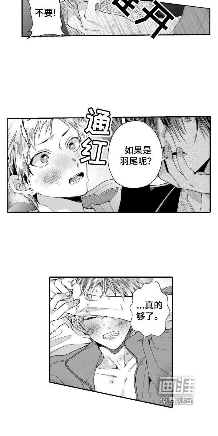 第16章：不再逃跑了
