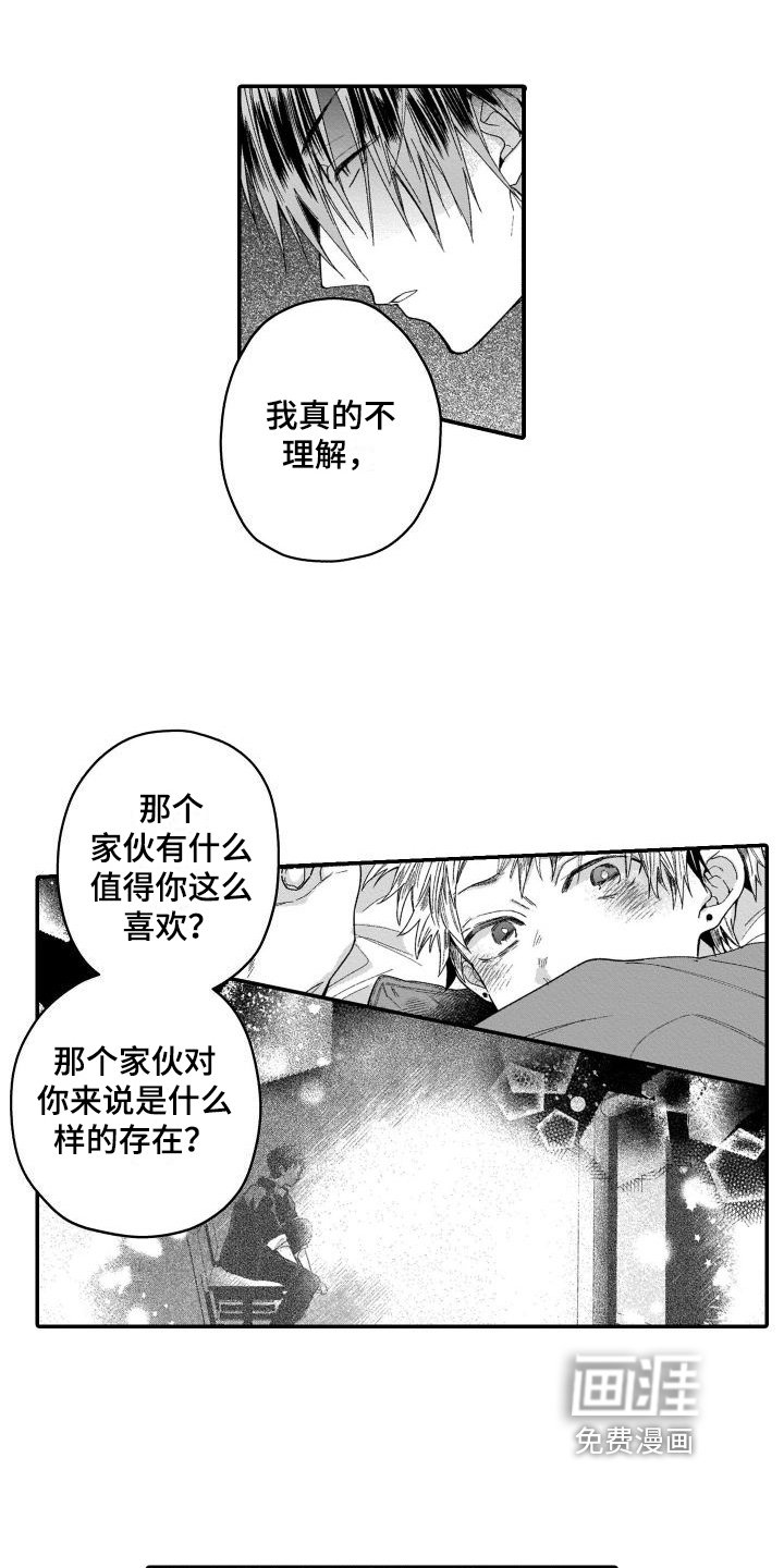 第16章：不再逃跑了