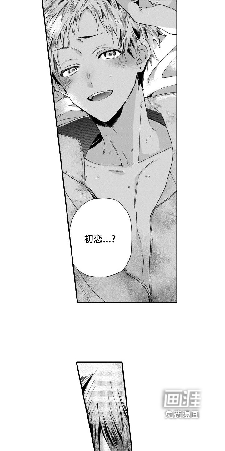 第16章：不再逃跑了