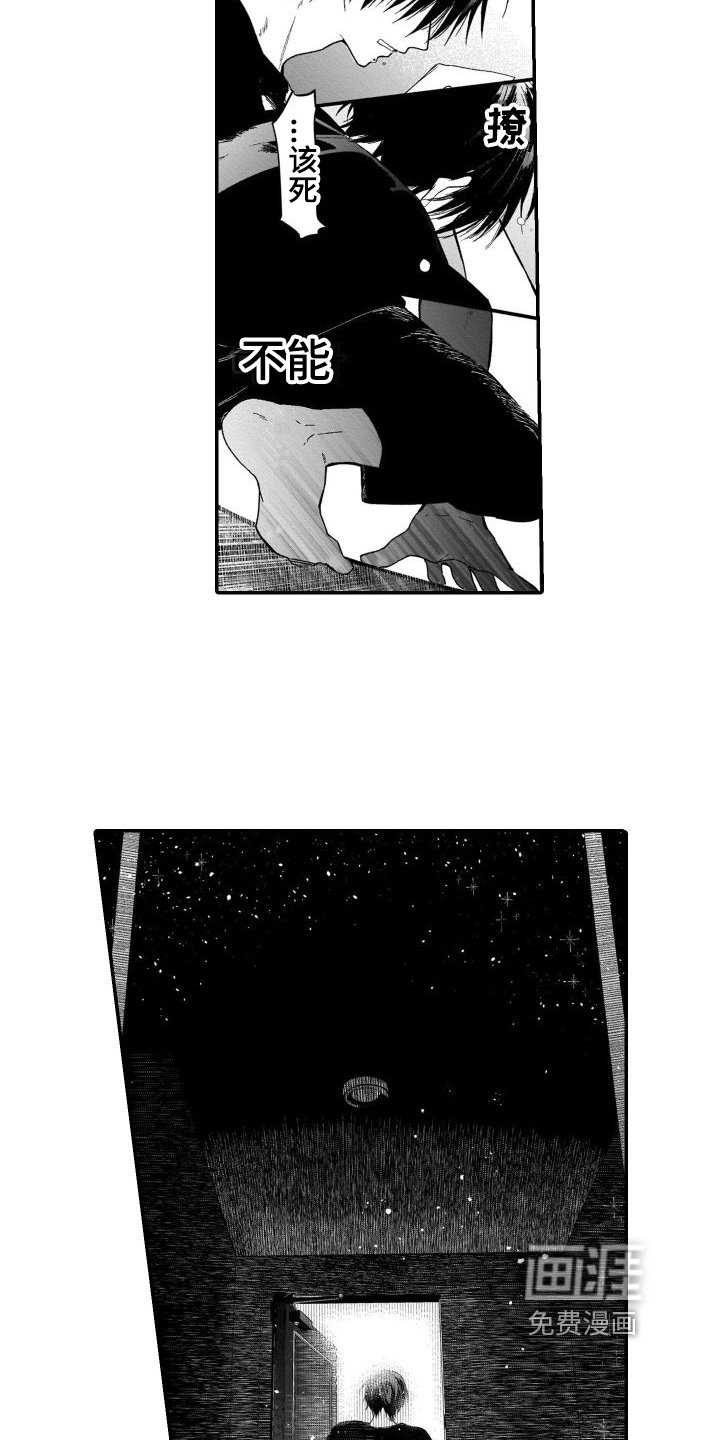 第16章：不再逃跑了