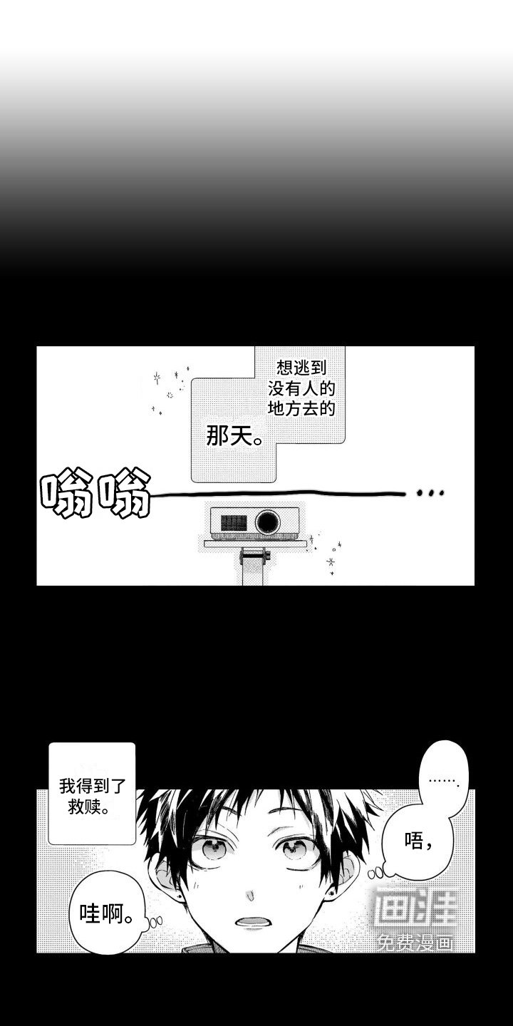 第16章：不再逃跑了