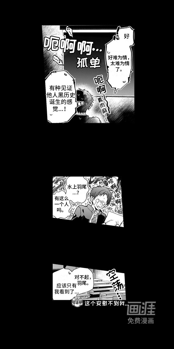 第16章：不再逃跑了