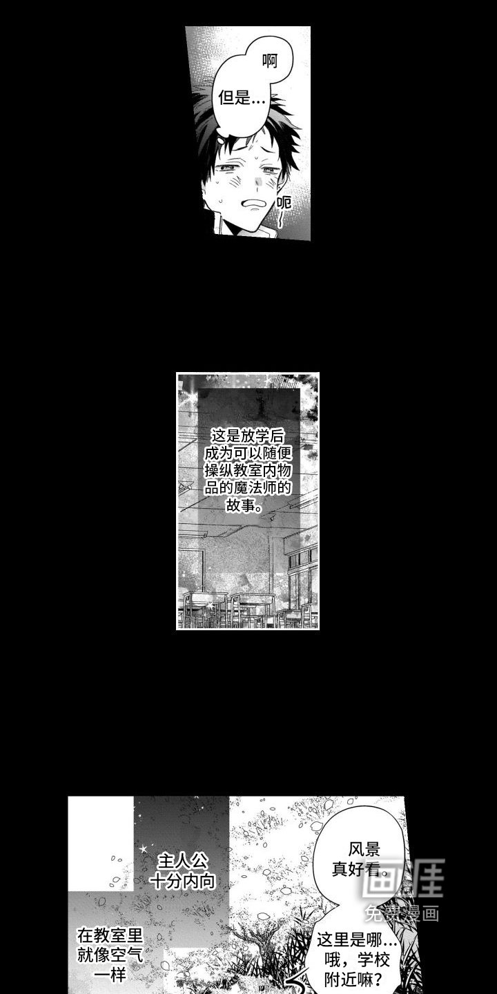 第16章：不再逃跑了