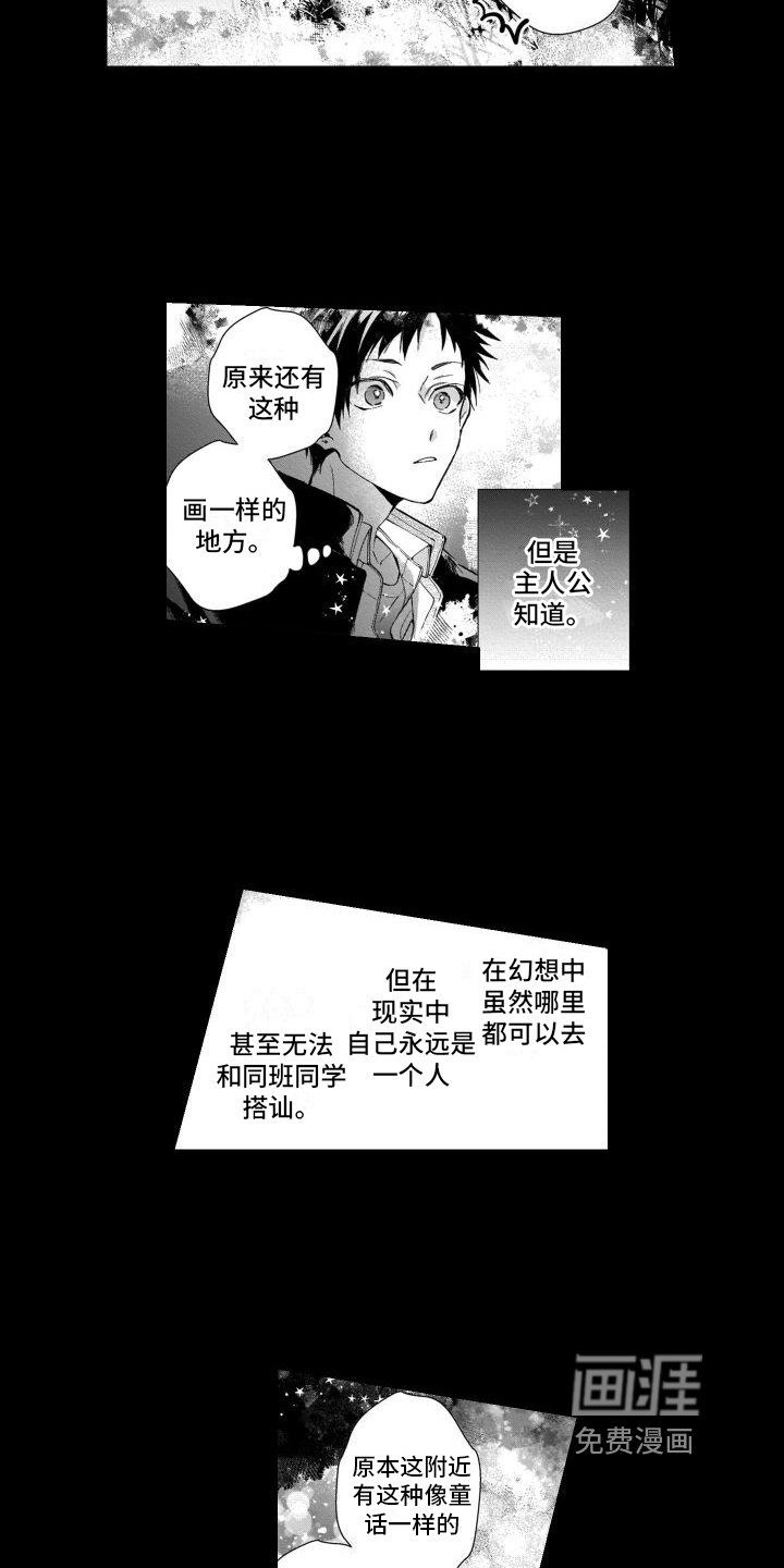 第16章：不再逃跑了