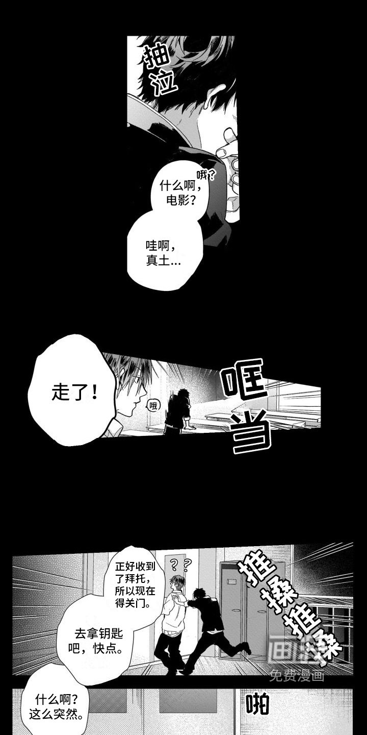第17章：唯一的观众