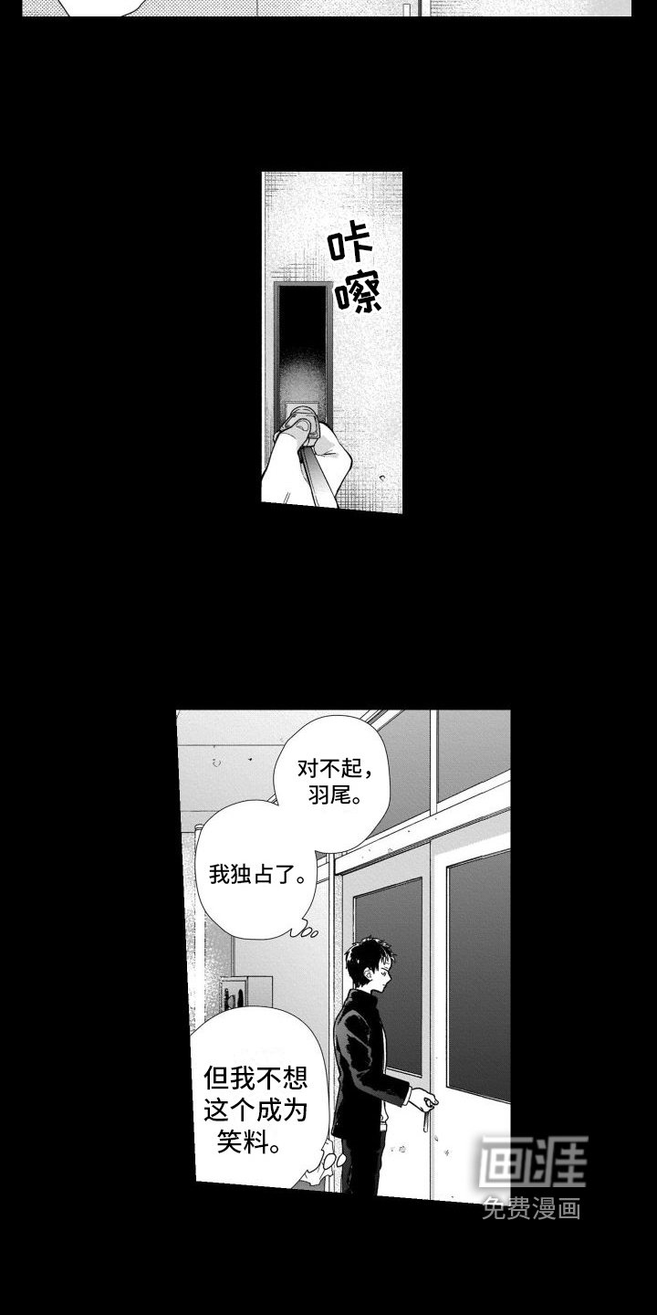 第17章：唯一的观众