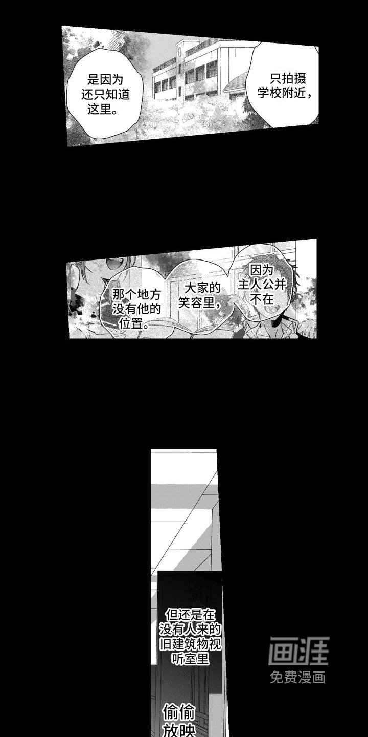 第17章：唯一的观众