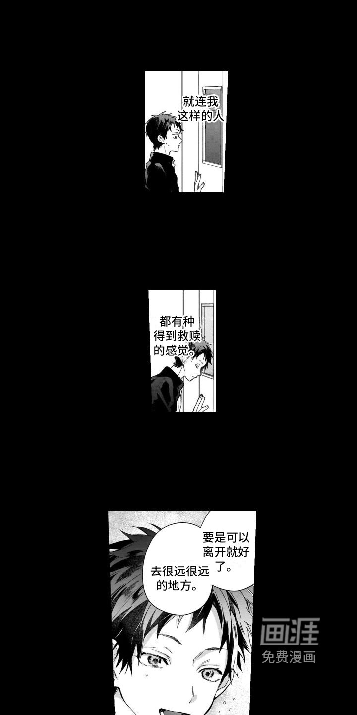 第17章：唯一的观众