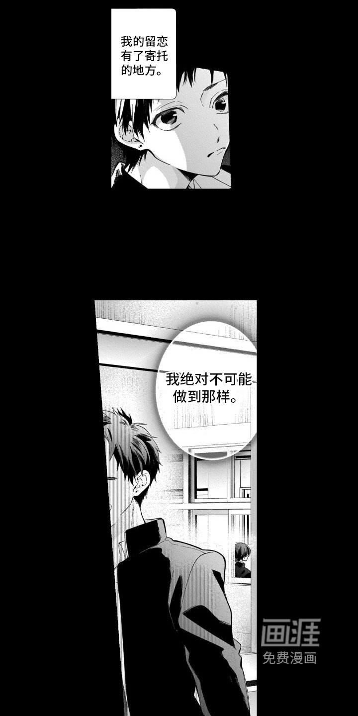 第17章：唯一的观众