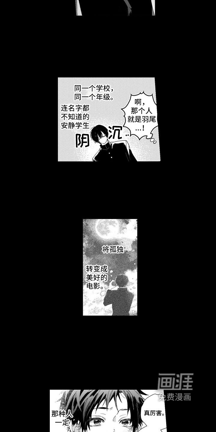 第17章：唯一的观众