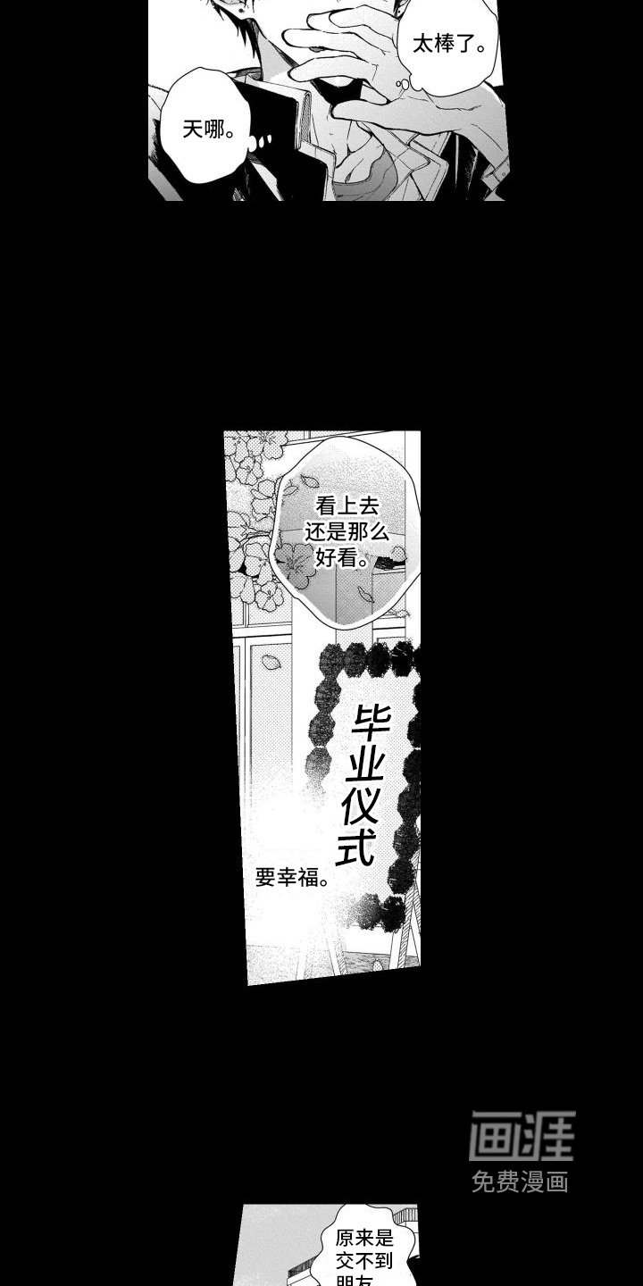 第17章：唯一的观众
