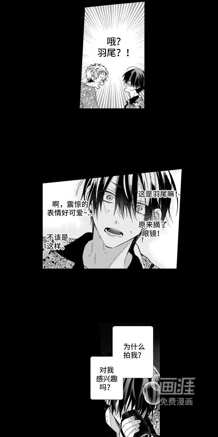 第17章：唯一的观众