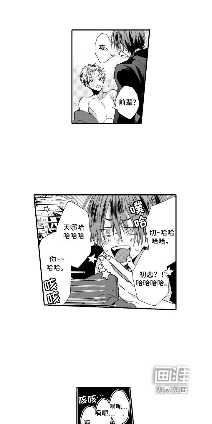第18章：原因