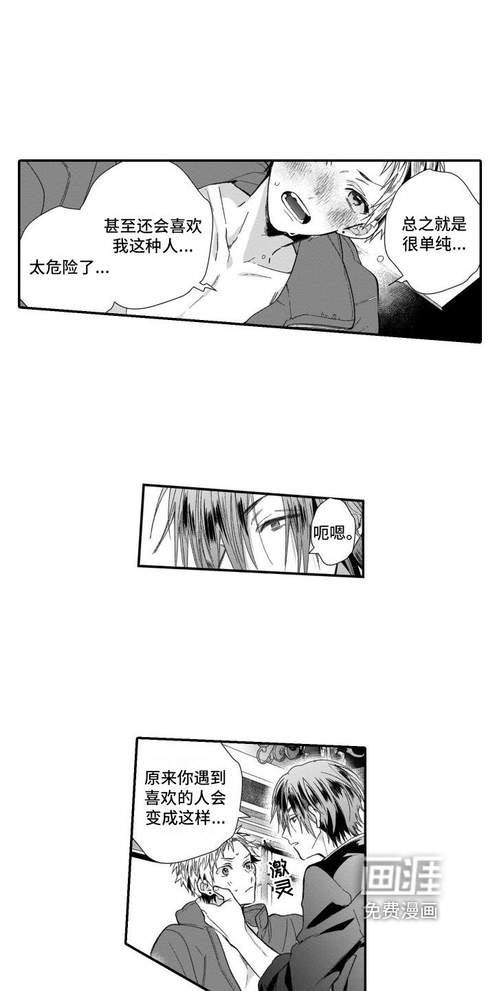 第18章：原因