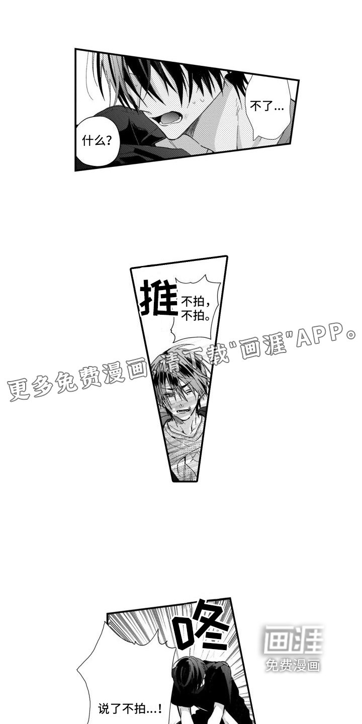 第19章：初恋【完结】