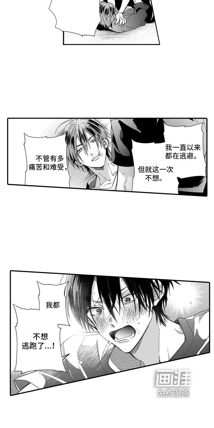 第19章：初恋【完结】