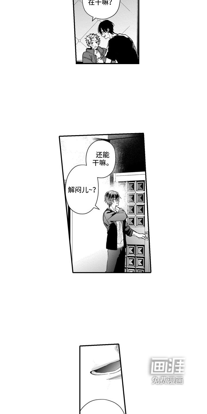 第19章：初恋【完结】
