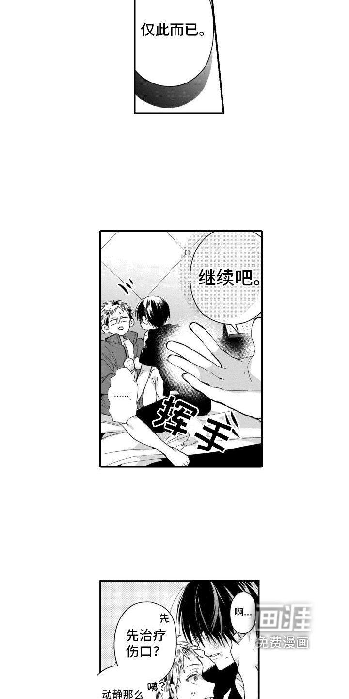 第19章：初恋【完结】