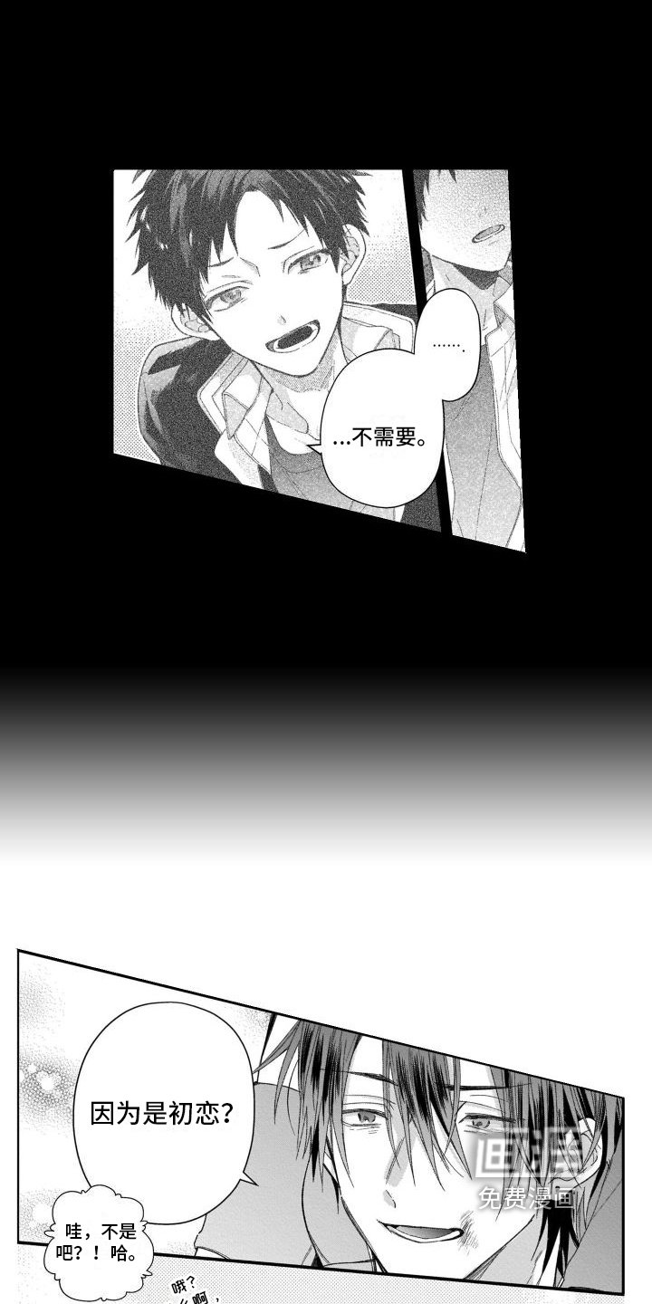 第19章：初恋【完结】