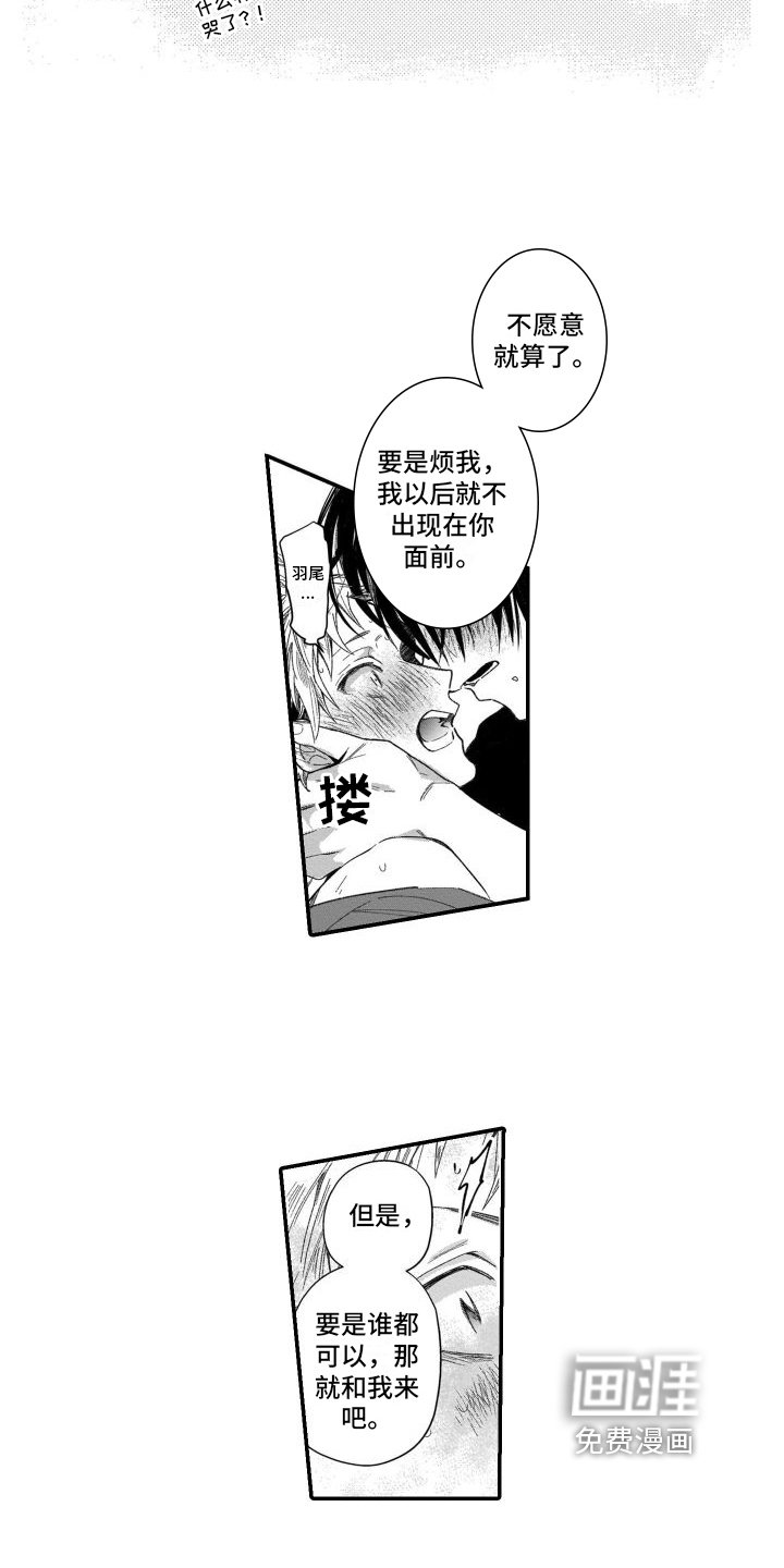 第19章：初恋【完结】