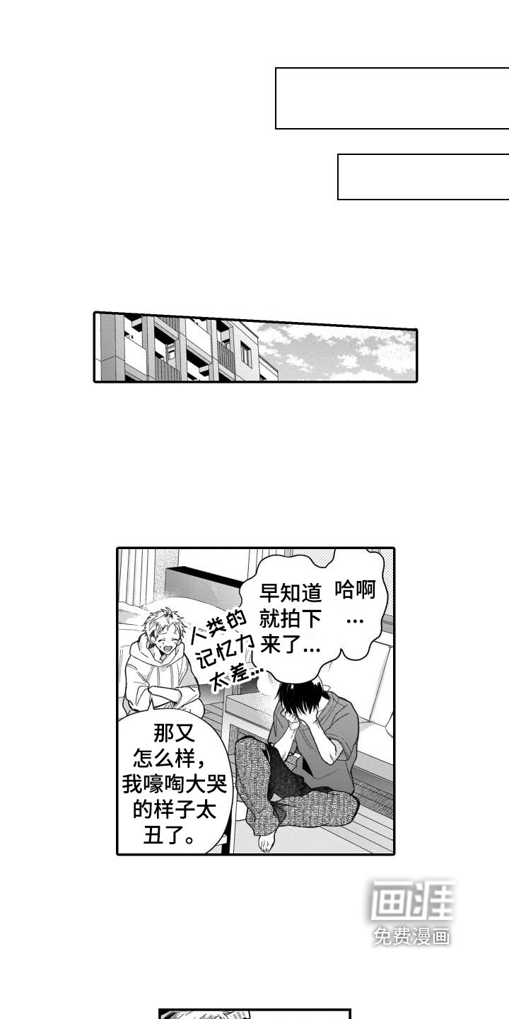 第19章：初恋【完结】