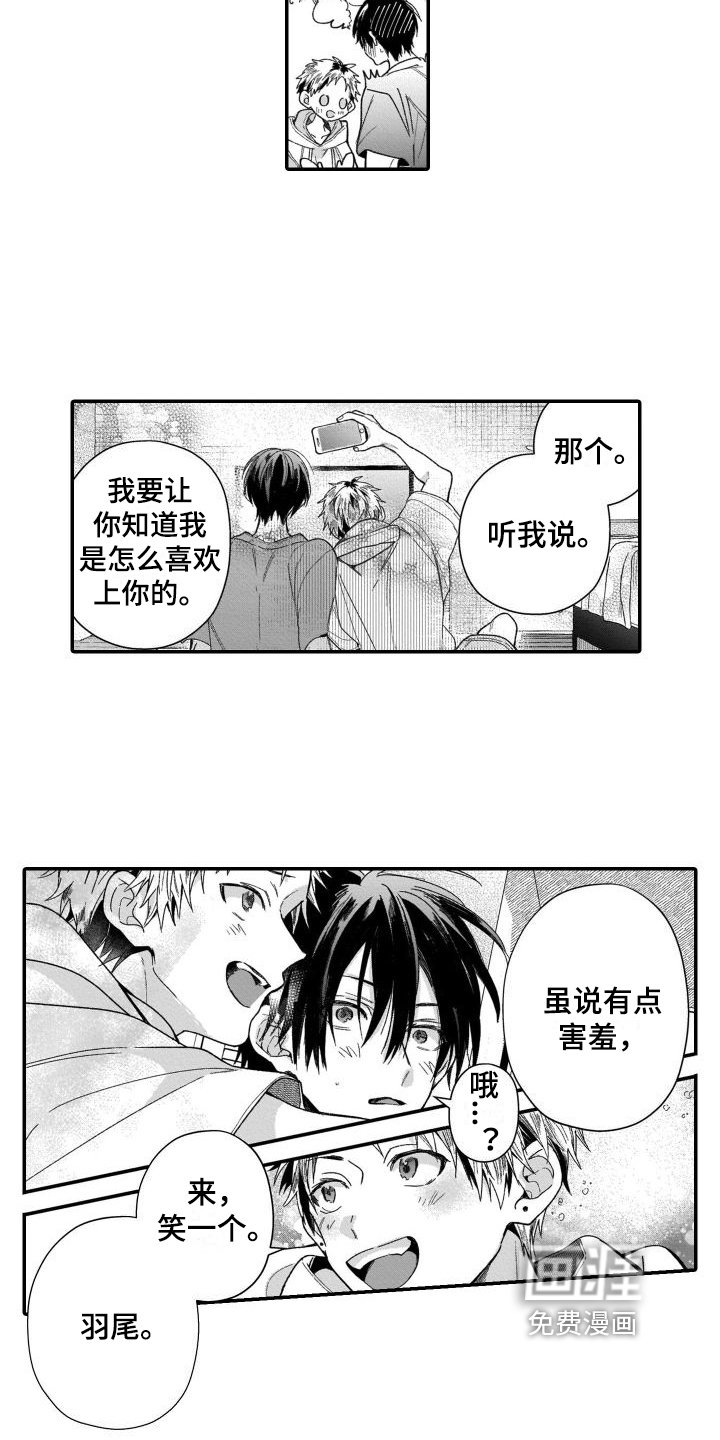 第19章：初恋【完结】
