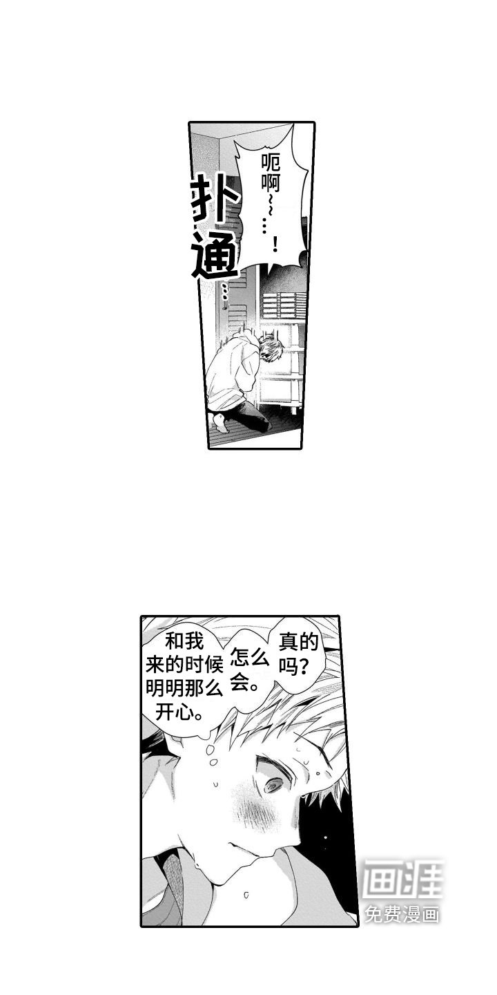 第20章：【番外】扮演游戏