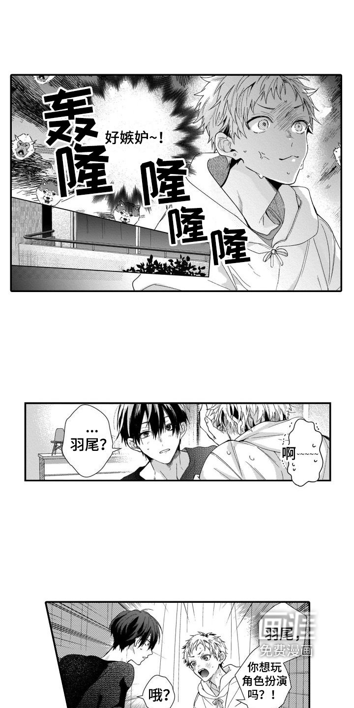 第20章：【番外】扮演游戏