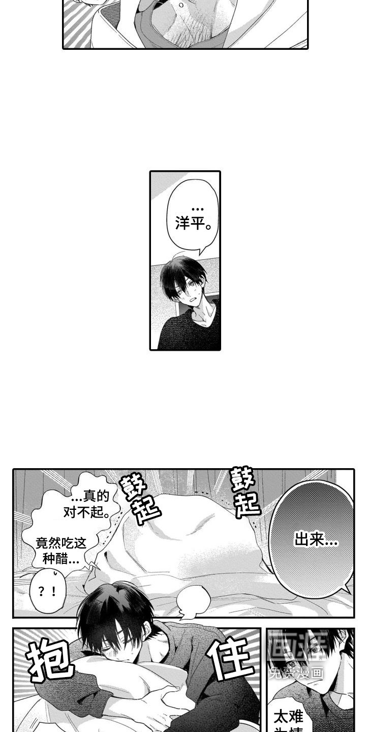第20章：【番外】扮演游戏