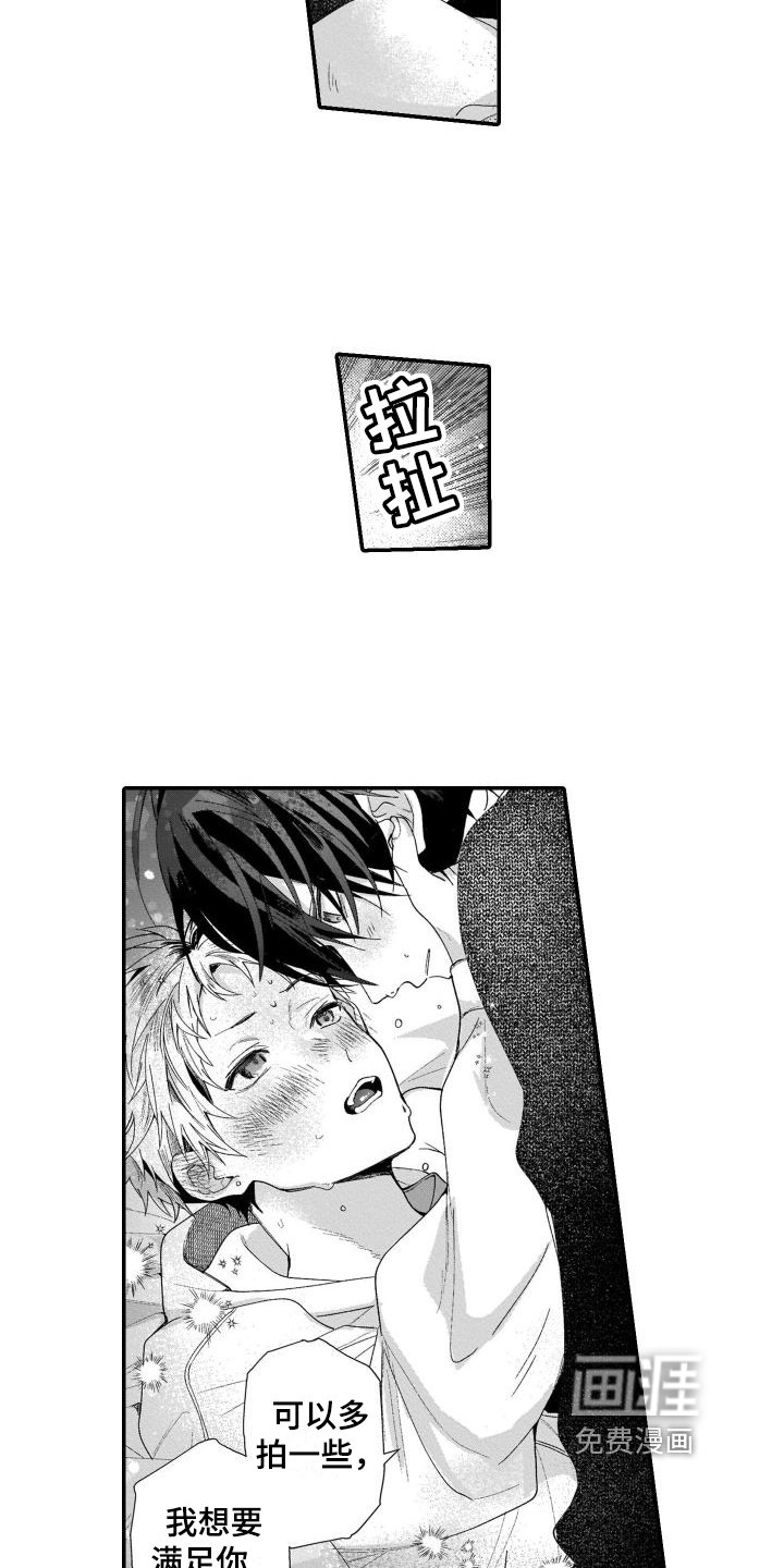 第20章：【番外】扮演游戏