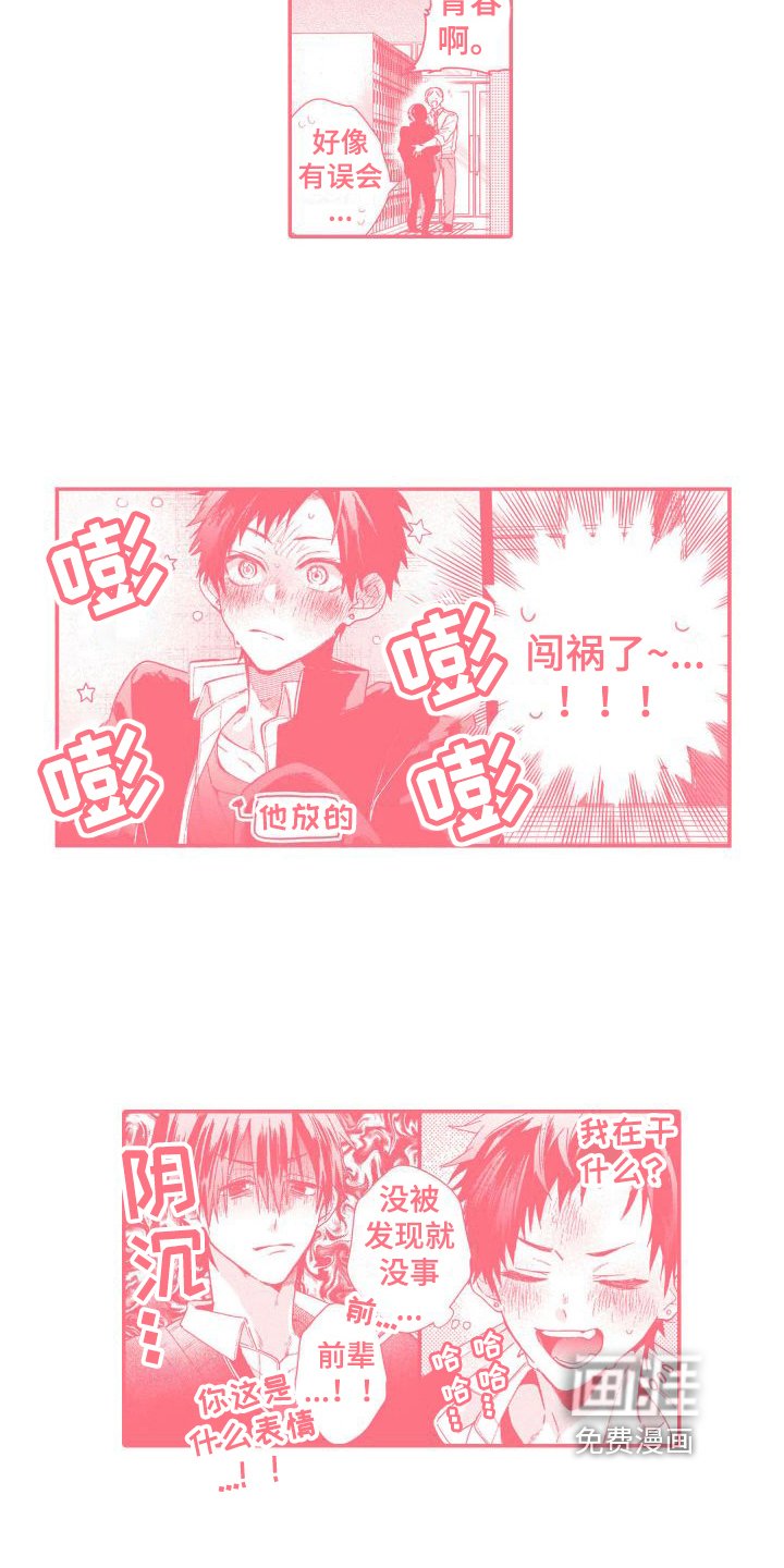 第20章：【番外】扮演游戏