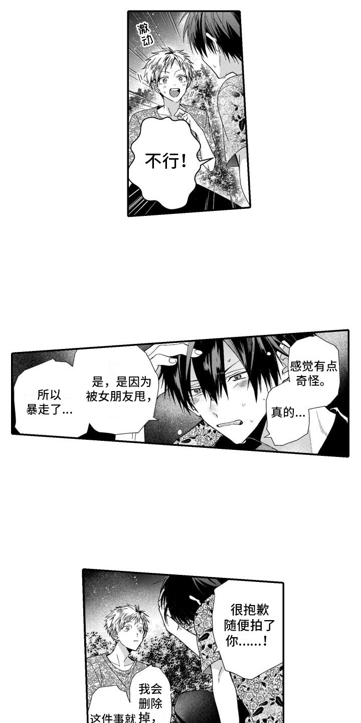 第3章：劝说