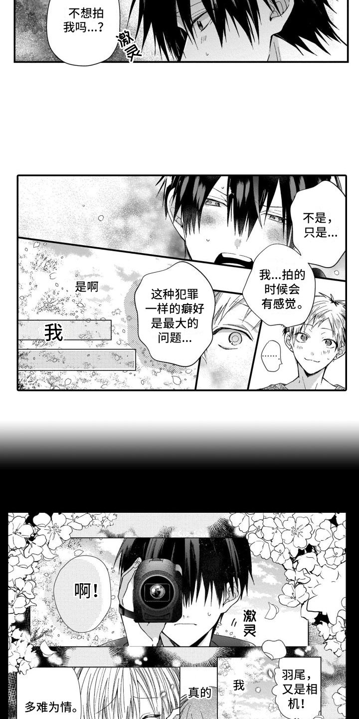 第3章：劝说